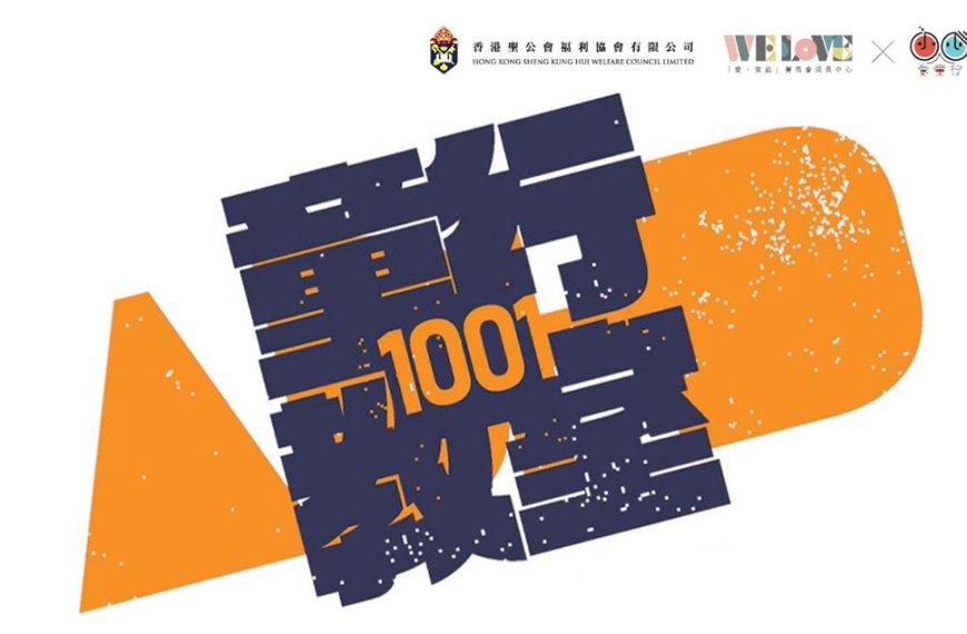 ADHD – 5分鐘認識「執行功能」